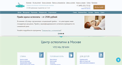 Desktop Screenshot of ost-med.ru